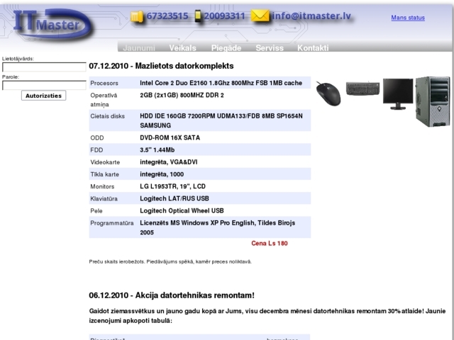 XoTech, SIA